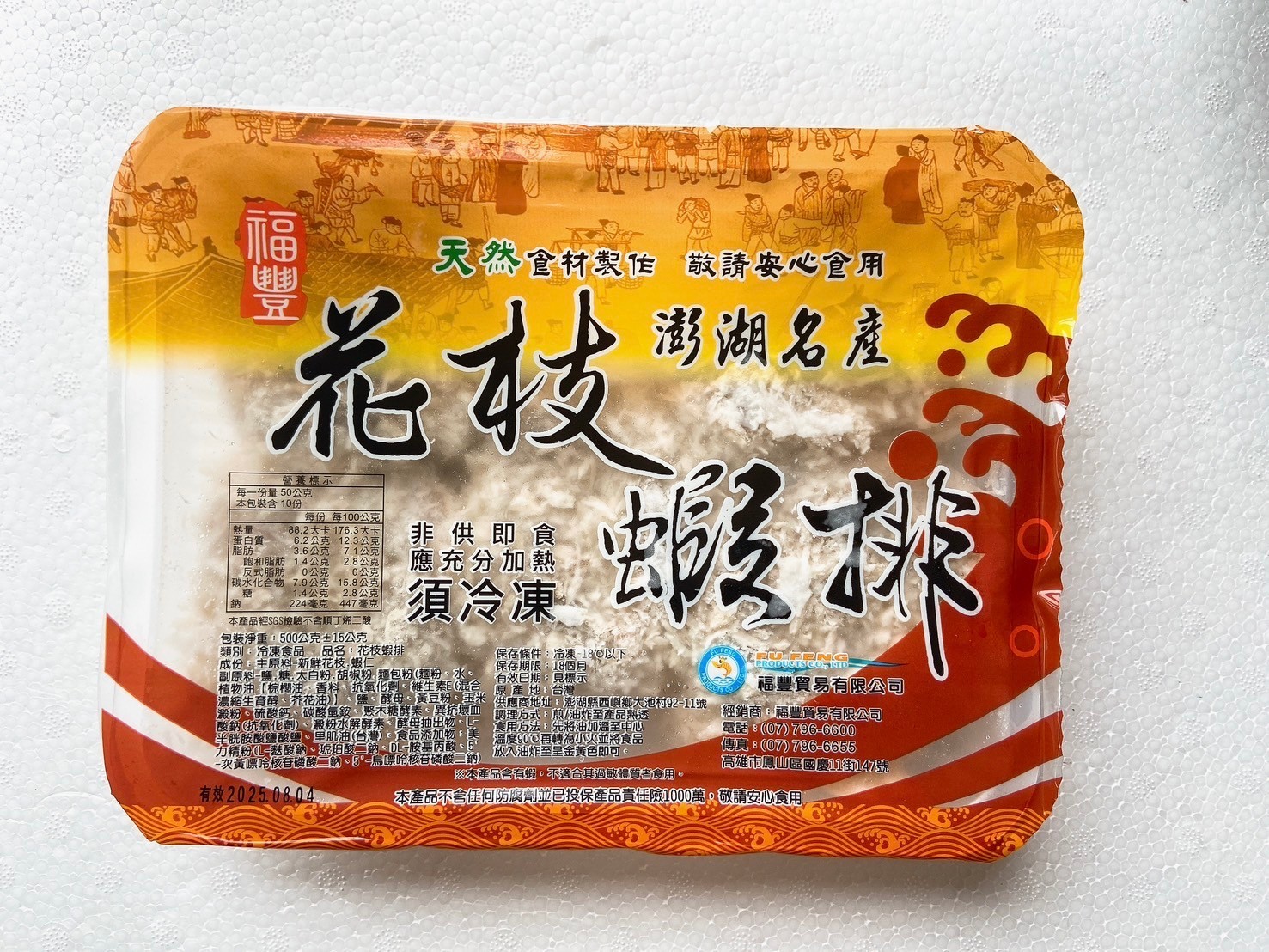 【海成】花枝蝦排(500g±5%)